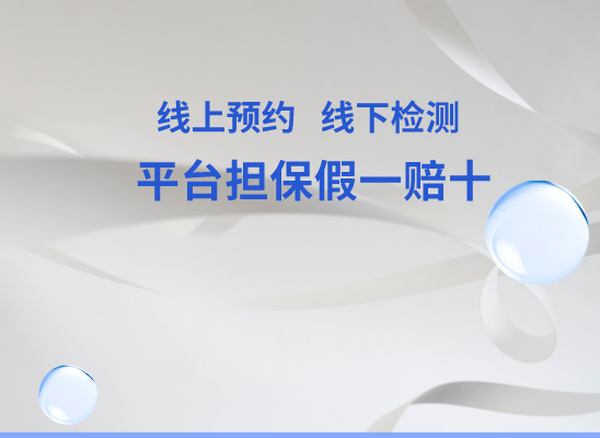 榆林榆阳万核DNA检测咨询中心