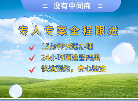 榆林榆阳万核DNA检测咨询中心